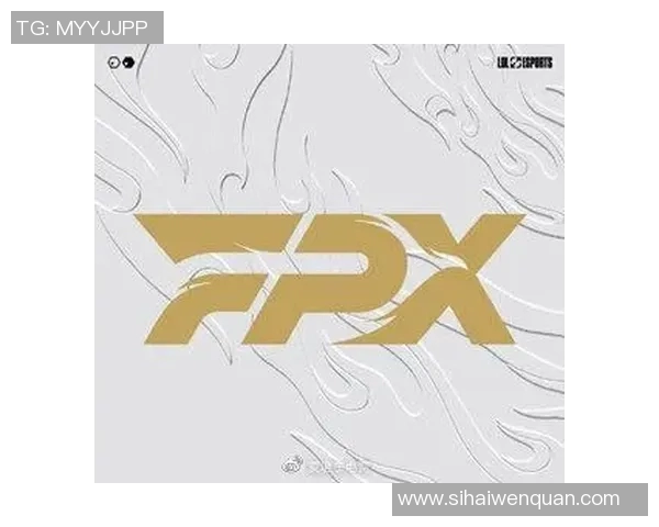 FPX战队在英雄联盟S15赛季技术排名创新高电竞比分引发热议